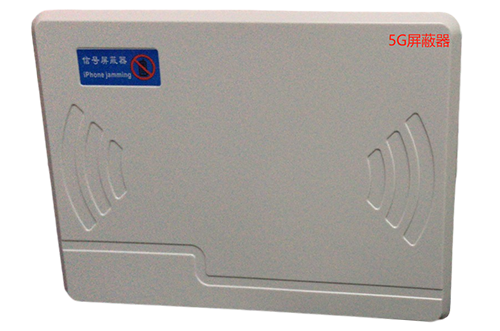 綦江经济型移动通信干扰器7路