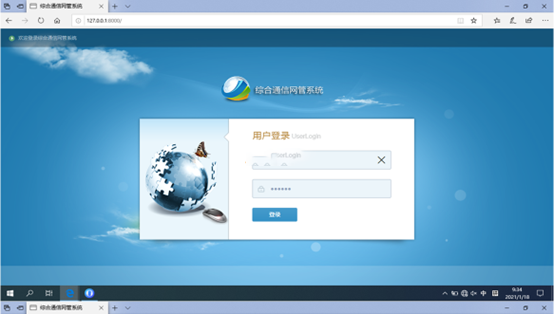  綦江无线通信对讲调度网管系统