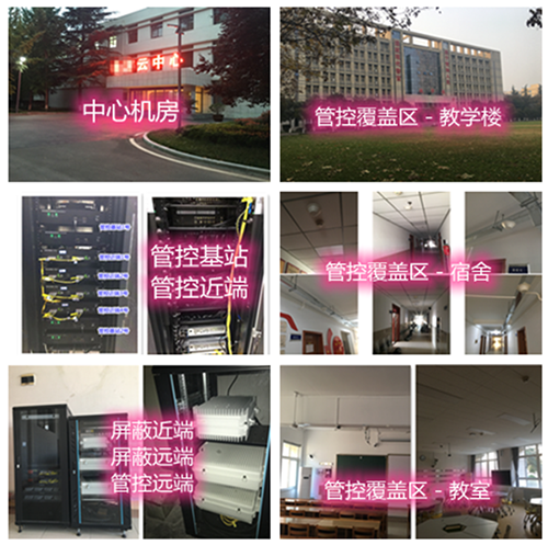  綦江某军事院校管控案例（数字信令级）
