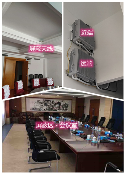  綦江某机关单位会议室屏蔽案例（数字信令级）