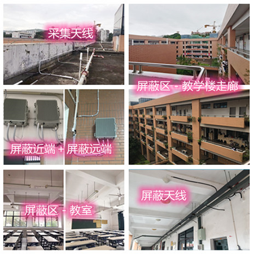 綦江某中学考场屏蔽案例（数字信令级）
